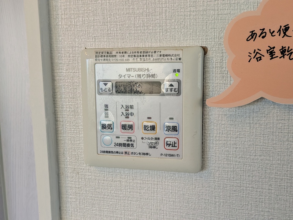 浴室乾燥機