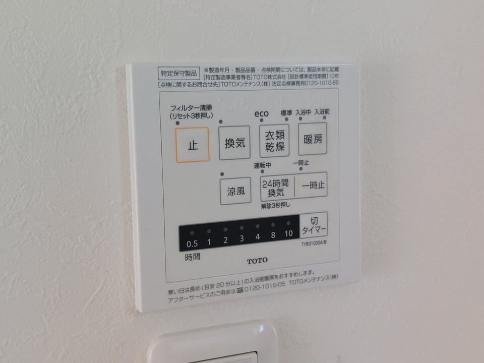 浴室乾燥機