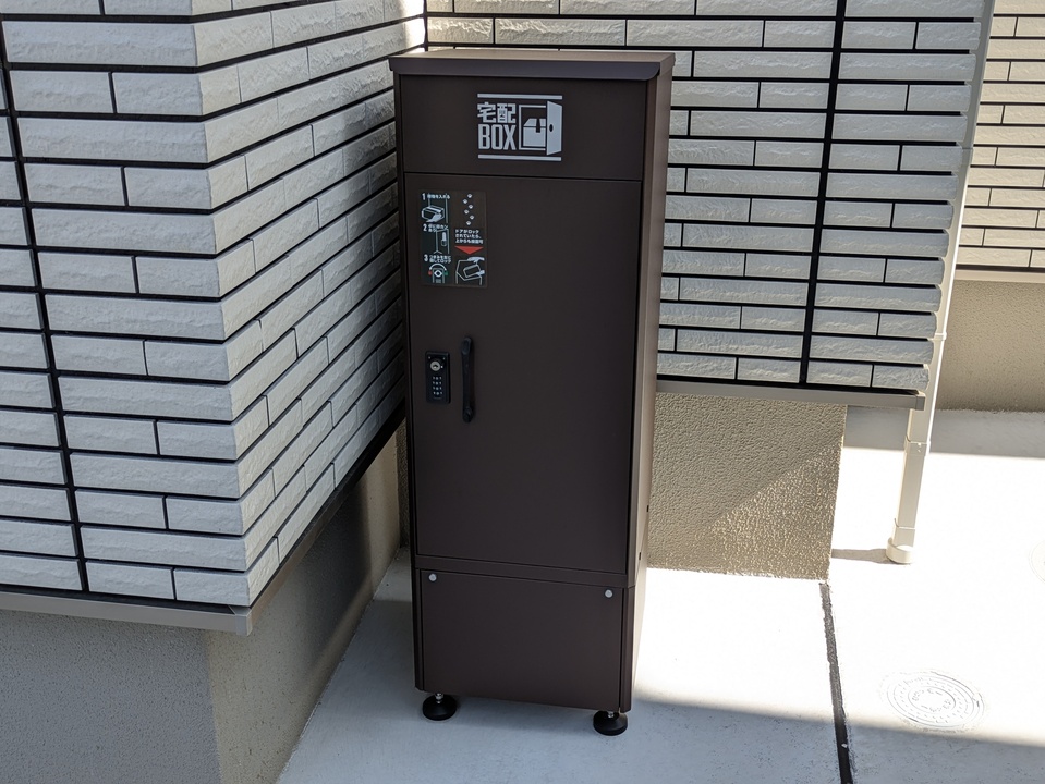 宅配ボックス