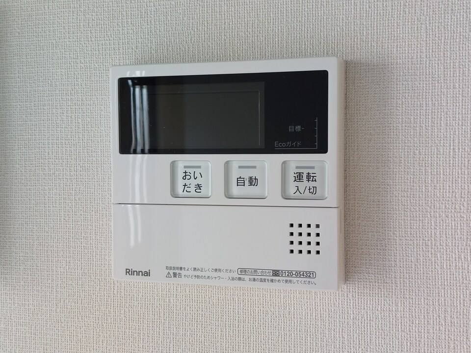 給湯パネル