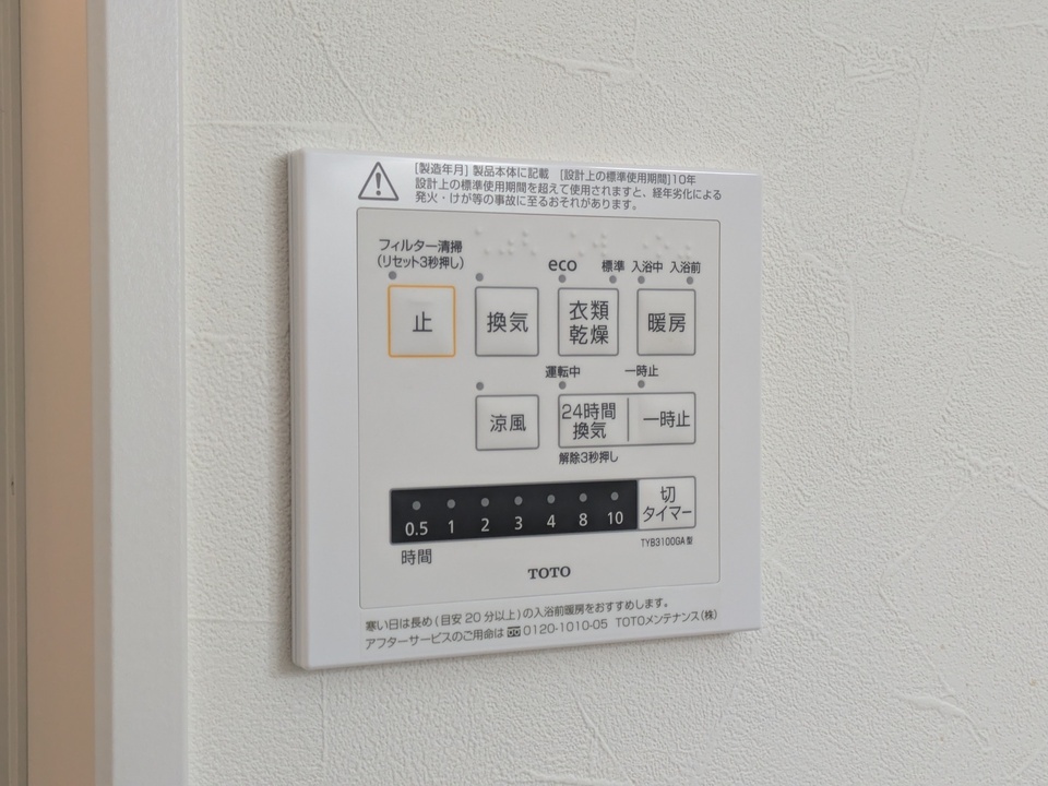 浴室乾燥機