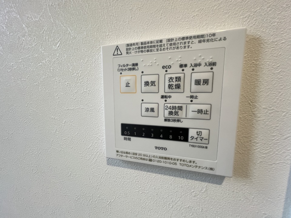 浴室乾燥機