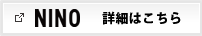 詳細はこちら